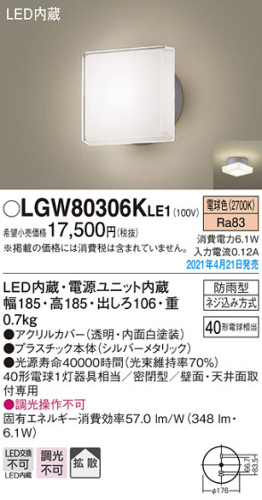 Panasonic �������ƥꥢ�饤�� LGW80306KLE1 �ᥤ��̿�