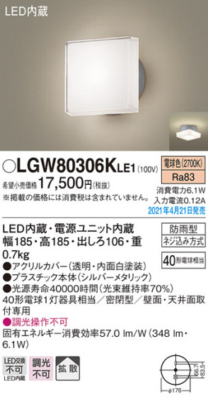 Panasonic ƥꥢ饤 LGW80306KLE1 ᥤ̿