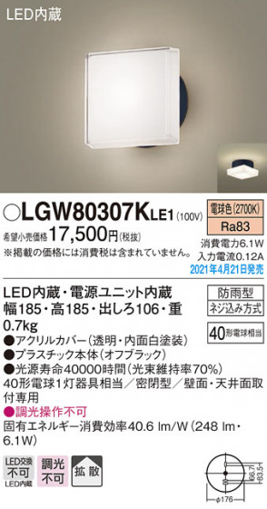 Panasonic �������ƥꥢ�饤�� LGW80307KLE1 �ᥤ��̿�