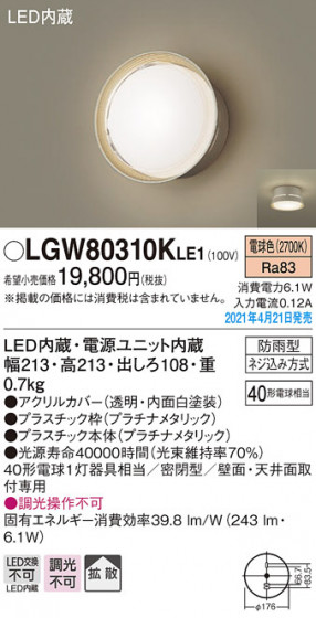 Panasonic �������ƥꥢ�饤�� LGW80310KLE1 �ᥤ��̿�