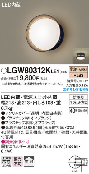 Panasonic �������ƥꥢ�饤�� LGW80312KLE1 �ᥤ��̿�