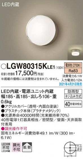 Panasonic �������ƥꥢ�饤�� LGW80315KLE1 �ᥤ��̿�