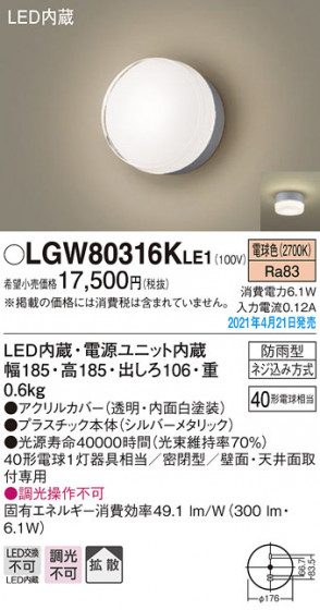 Panasonic �������ƥꥢ�饤�� LGW80316KLE1 �ᥤ��̿�