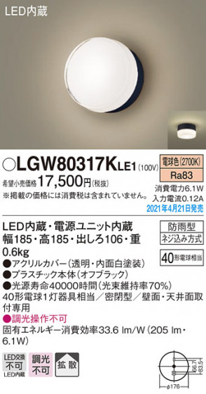 Panasonic �������ƥꥢ�饤�� LGW80317KLE1 �ᥤ��̿�