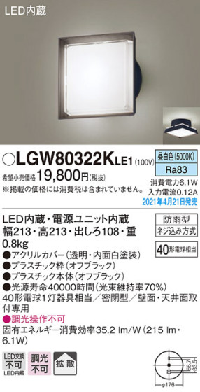 Panasonic ƥꥢ饤 LGW80322KLE1 ᥤ̿