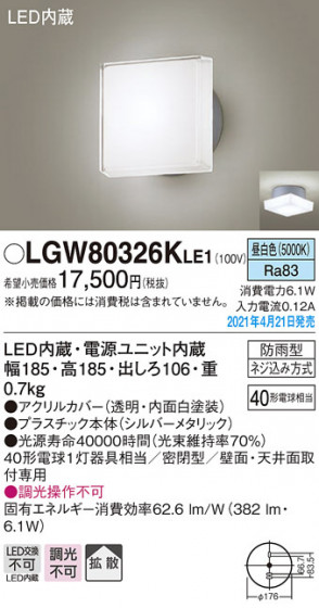 Panasonic �������ƥꥢ�饤�� LGW80326KLE1 �ᥤ��̿�