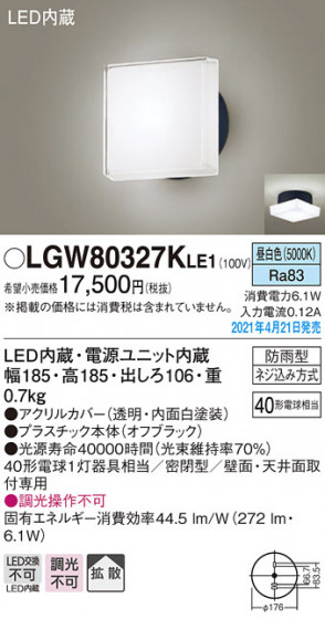 Panasonic �������ƥꥢ�饤�� LGW80327KLE1 �ᥤ��̿�