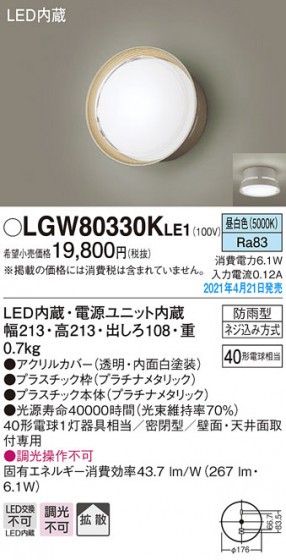 Panasonic �������ƥꥢ�饤�� LGW80330KLE1 �ᥤ��̿�