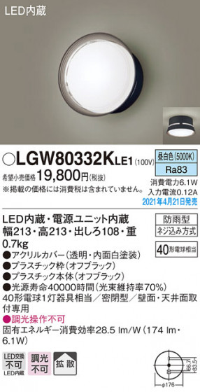 Panasonic �������ƥꥢ�饤�� LGW80332KLE1 �ᥤ��̿�