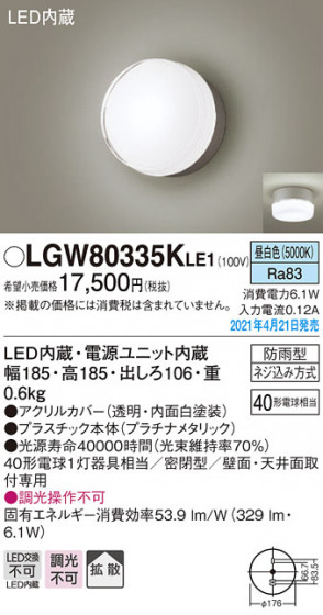 Panasonic �������ƥꥢ�饤�� LGW80335KLE1 �ᥤ��̿�