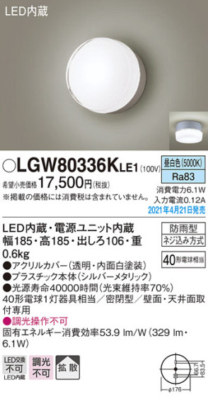 Panasonic �������ƥꥢ�饤�� LGW80336KLE1 �ᥤ��̿�