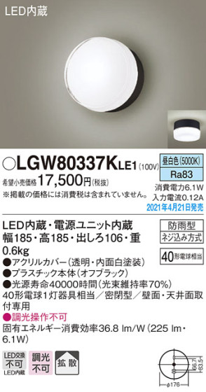Panasonic �������ƥꥢ�饤�� LGW80337KLE1 �ᥤ��̿�