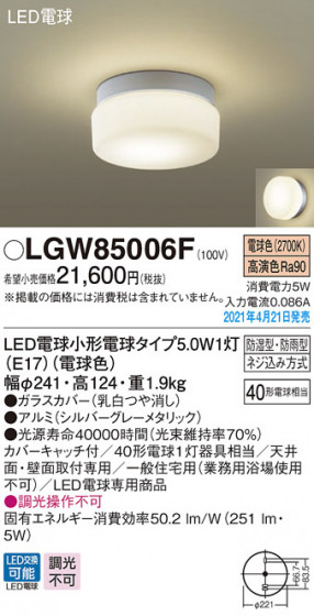 Panasonic ƥꥢ饤 LGW85006F ᥤ̿