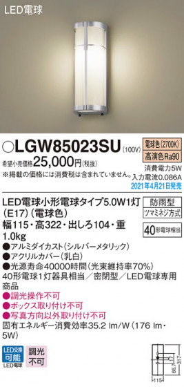 Panasonic �������ƥꥢ�饤�� LGW85023SU �ᥤ��̿�