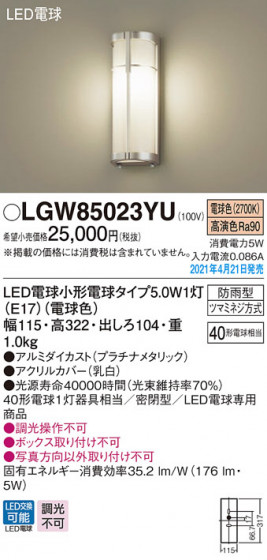 Panasonic �������ƥꥢ�饤�� LGW85023YU �ᥤ��̿�