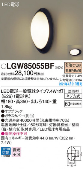 Panasonic �������ƥꥢ�饤�� LGW85055BF �ᥤ��̿�