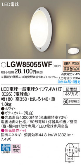 Panasonic �������ƥꥢ�饤�� LGW85055WF �ᥤ��̿�