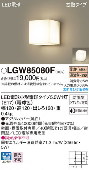 Panasonic �������ƥꥢ�饤�� LGW85080F �ᥤ��̿�