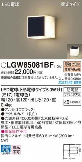 Panasonic �������ƥꥢ�饤�� LGW85081BF �ᥤ��̿�