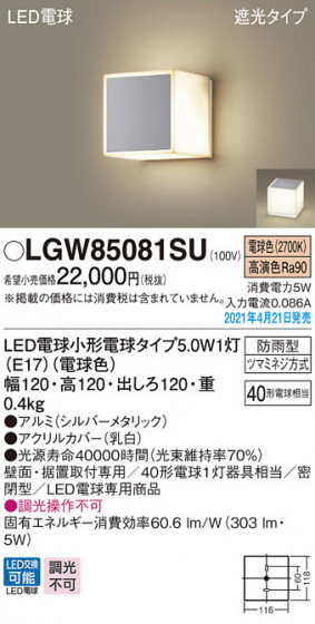 Panasonic �������ƥꥢ�饤�� LGW85081SU �ᥤ��̿�