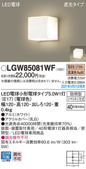 Panasonic �������ƥꥢ�饤�� LGW85081WF �ᥤ��̿�