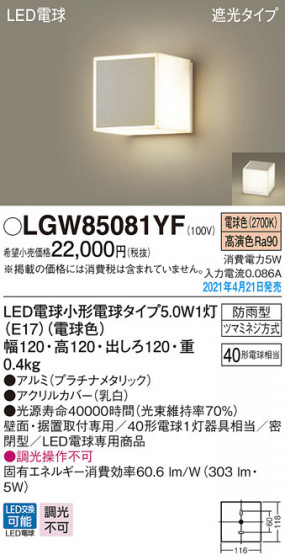 Panasonic �������ƥꥢ�饤�� LGW85081YF �ᥤ��̿�