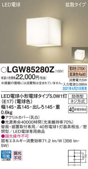 Panasonic �������ƥꥢ�饤�� LGW85280Z �ᥤ��̿�