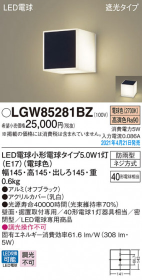 Panasonic �������ƥꥢ�饤�� LGW85281BZ �ᥤ��̿�
