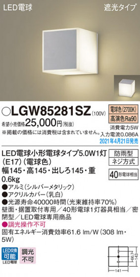 Panasonic �������ƥꥢ�饤�� LGW85281SZ �ᥤ��̿�