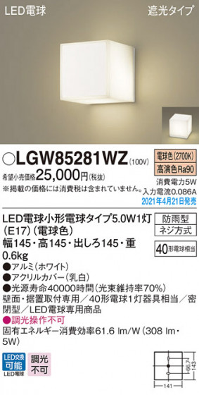 Panasonic �������ƥꥢ�饤�� LGW85281WZ �ᥤ��̿�