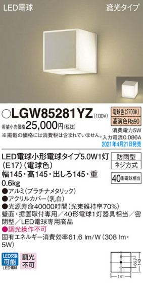 Panasonic ƥꥢ饤 LGW85281YZ ᥤ̿