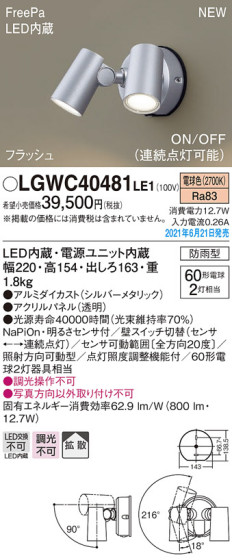 Panasonic �������ƥꥢ���ݥåȥ饤�� LGWC40481LE1 �ᥤ��̿�