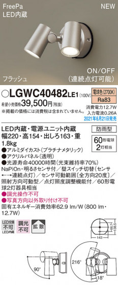 Panasonic �������ƥꥢ���ݥåȥ饤�� LGWC40482LE1 �ᥤ��̿�