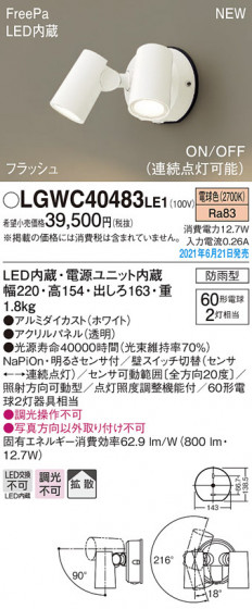 Panasonic �������ƥꥢ���ݥåȥ饤�� LGWC40483LE1 �ᥤ��̿�