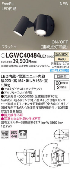 Panasonic �������ƥꥢ���ݥåȥ饤�� LGWC40484LE1 �ᥤ��̿�