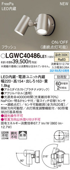 Panasonic �������ƥꥢ���ݥåȥ饤�� LGWC40486LE1 �ᥤ��̿�