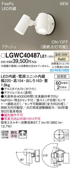 Panasonic �������ƥꥢ���ݥåȥ饤�� LGWC40487LE1 �ᥤ��̿�