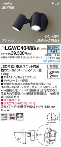 Panasonic �������ƥꥢ���ݥåȥ饤�� LGWC40488LE1 �ᥤ��̿�