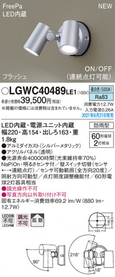 Panasonic �������ƥꥢ���ݥåȥ饤�� LGWC40489LE1 �ᥤ��̿�