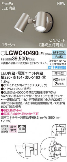 Panasonic �������ƥꥢ���ݥåȥ饤�� LGWC40490LE1 �ᥤ��̿�