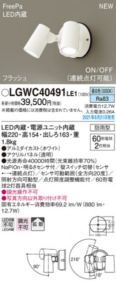 Panasonic �������ƥꥢ���ݥåȥ饤�� LGWC40491LE1 �ᥤ��̿�