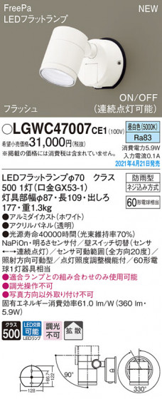 Panasonic �������ƥꥢ���ݥåȥ饤�� LGWC47007CE1 �ᥤ��̿�