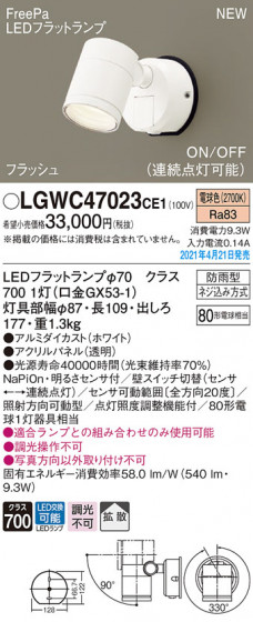 Panasonic �������ƥꥢ���ݥåȥ饤�� LGWC47023CE1 �ᥤ��̿�