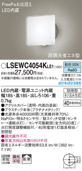 Panasonic �������ƥꥢ�饤�� LSEWC4054KLE1 �ᥤ��̿�