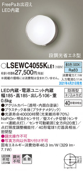 Panasonic �������ƥꥢ�饤�� LSEWC4055KLE1 �ᥤ��̿�