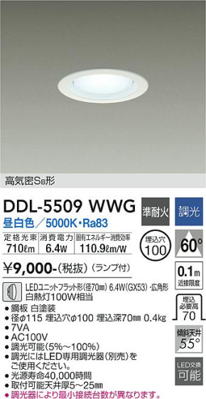 DAIKO ŵ 饤 DDL-5509WWG ᥤ̿