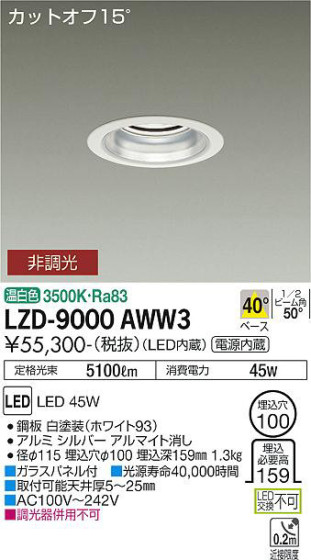 ʼ̿ | DAIKO ŵ 饤 LZD-9000AWW3