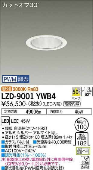 ʼ̿ | DAIKO ŵ 饤 LZD-9001YWB4