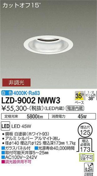 ʼ̿ | DAIKO ŵ 饤 LZD-9002NWW3