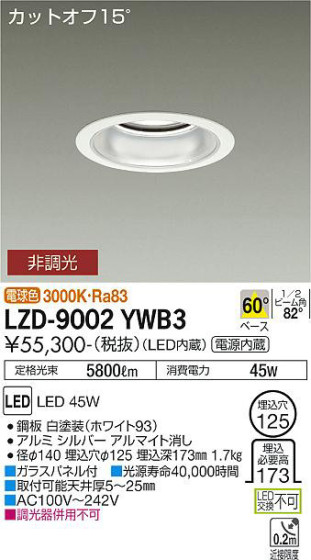 ʼ̿ | DAIKO ŵ 饤 LZD-9002YWB3